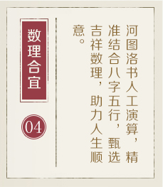祁东起名流程四