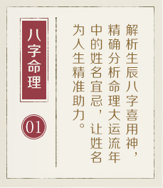 祁东起名流程一